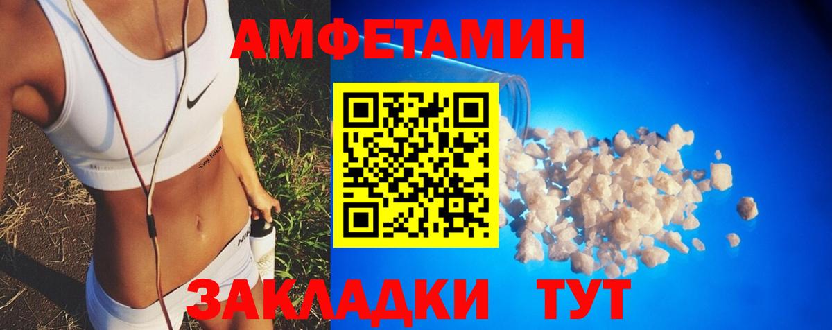 Амфетамин VHQ  Вход с VPN  АМФ  Белово 