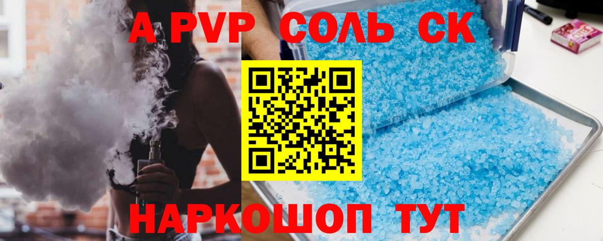 APVP VHQ Белово