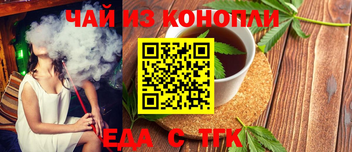 Белово  Cannafood марихуана  Вход с VPN 