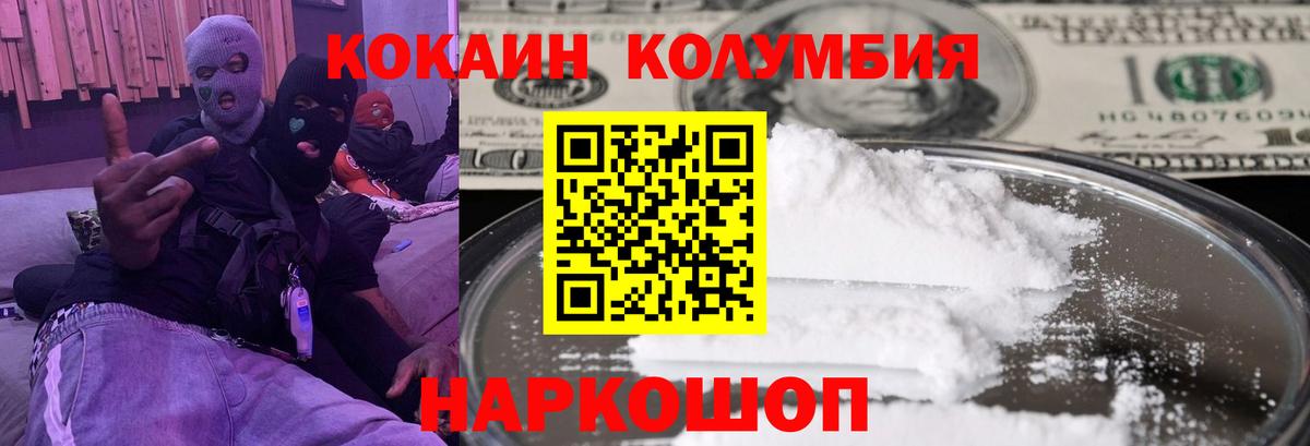 КОКАИН Fish Scale Белово
