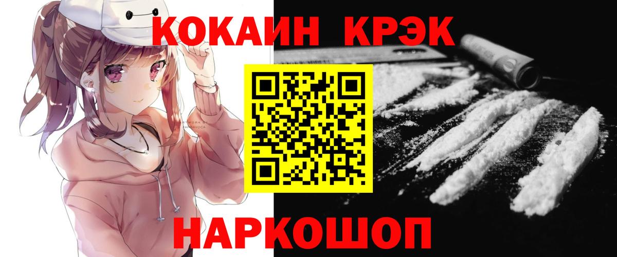 Кокаин Боливия  даркнет сайт  Белово  Вход с VPN  КОКАИН 