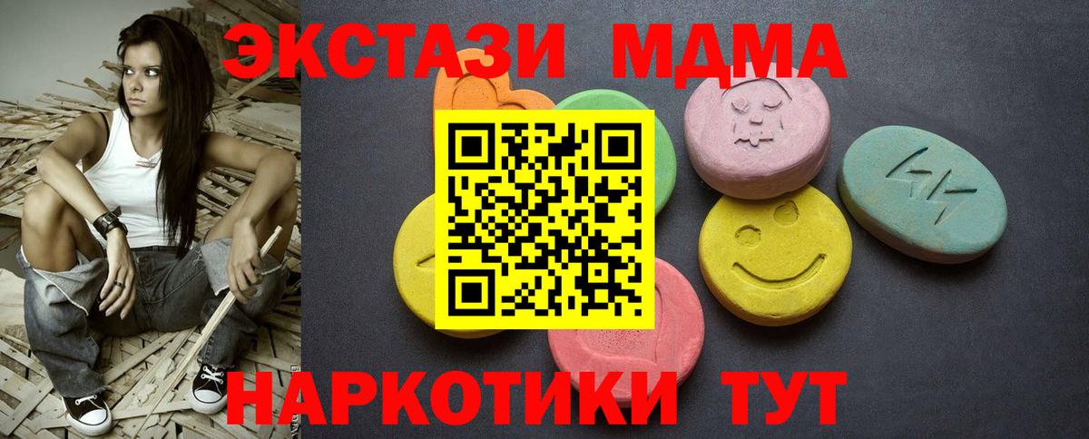   зеркало  Экстази  Ecstasy ешки  Вход с VPN  цены наркотик  Экстази XTC  Белово 