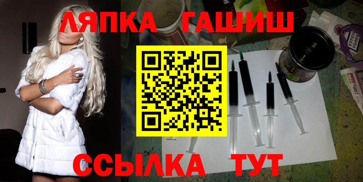 Белово  ГАШ гашик  Вход с VPN  Гашиш VHQ 
