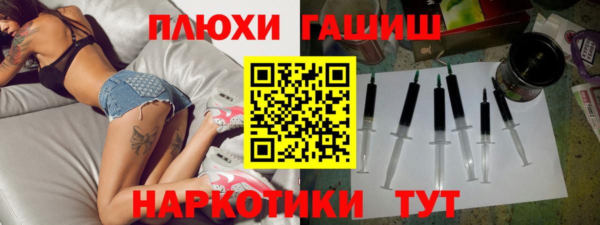 ГАШ хэш Белово