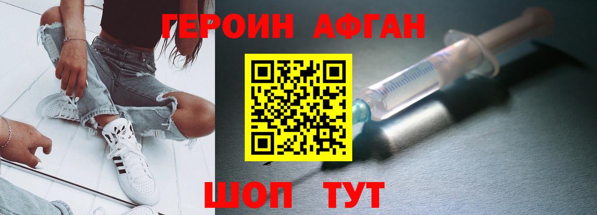 Героин  Вход с VPN  Белово  ГЕРОИН белый 