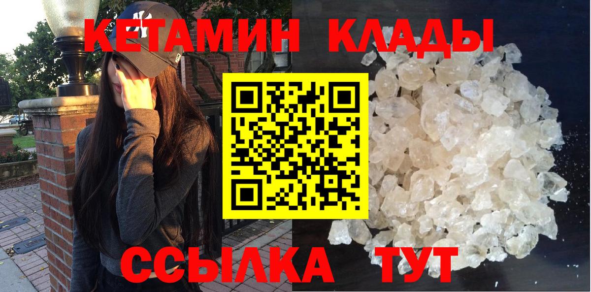 Кетамин VHQ  КЕТАМИН VHQ  Вход с VPN  Белово 