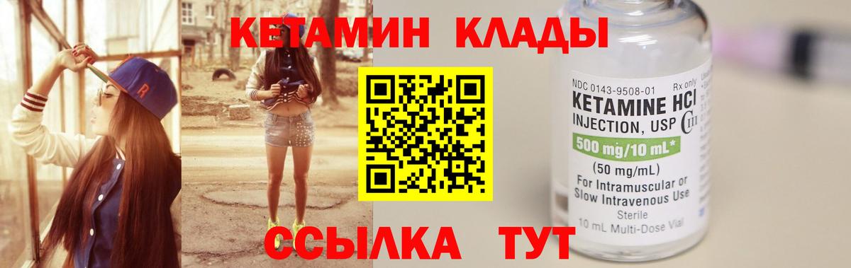 Кетамин VHQ Белово