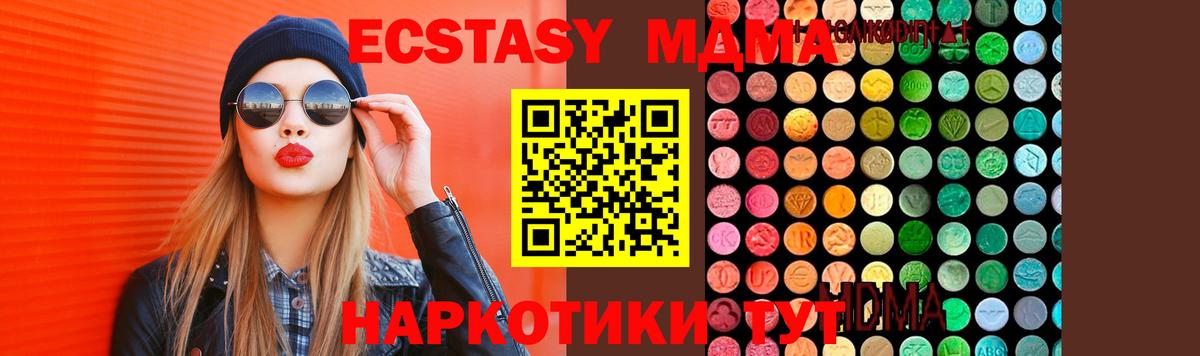 МДМА кристаллы  МДМА Molly  Вход с VPN  Белово 