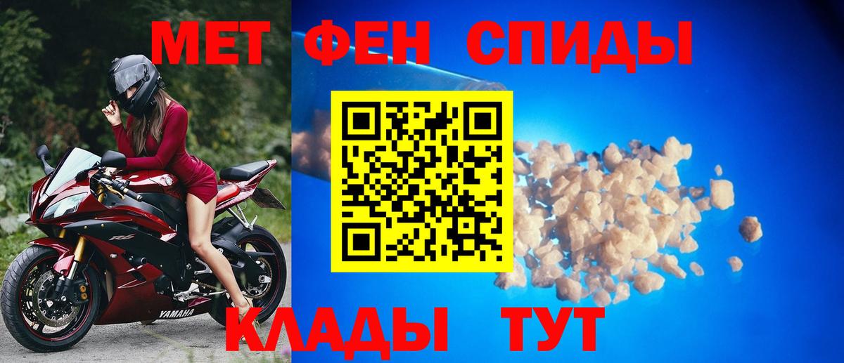 Белово  МЕТАМФЕТАМИН Methamphetamine  Вход с VPN 