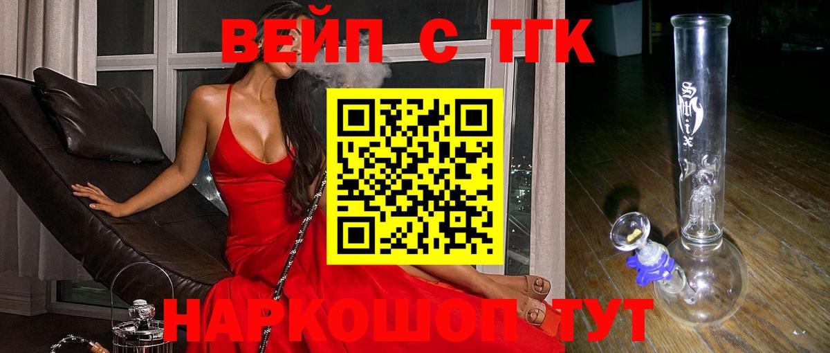 ТГК жижа  Дистиллят ТГК концентрат  закладки  Вход с VPN  Белово 
